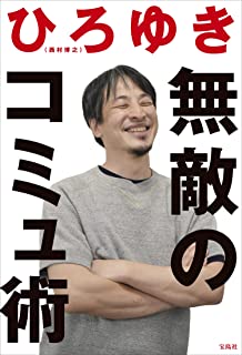 リモー ユーロ マクドナルド パリ在住 実業家ひろゆき氏に関連した画像-01