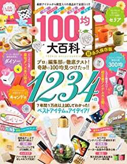 ドォーーーーーーン カーーーーーーン セリア スソッパ 虻ちゃんすこに関連した画像-01