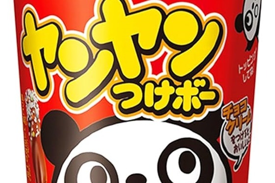 【画像】ヤンヤンつけボー、高すぎて入手困難に????