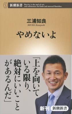 キングカズ キングカズ実兄 退団 カズ 器物破損に関連した画像-01