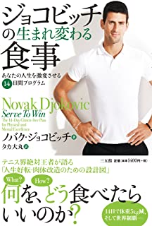 【悲報】ジョコビッチ、4大大会出場が絶望