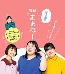 久本 オセロ 大概 言動 ブスに関連した画像-01