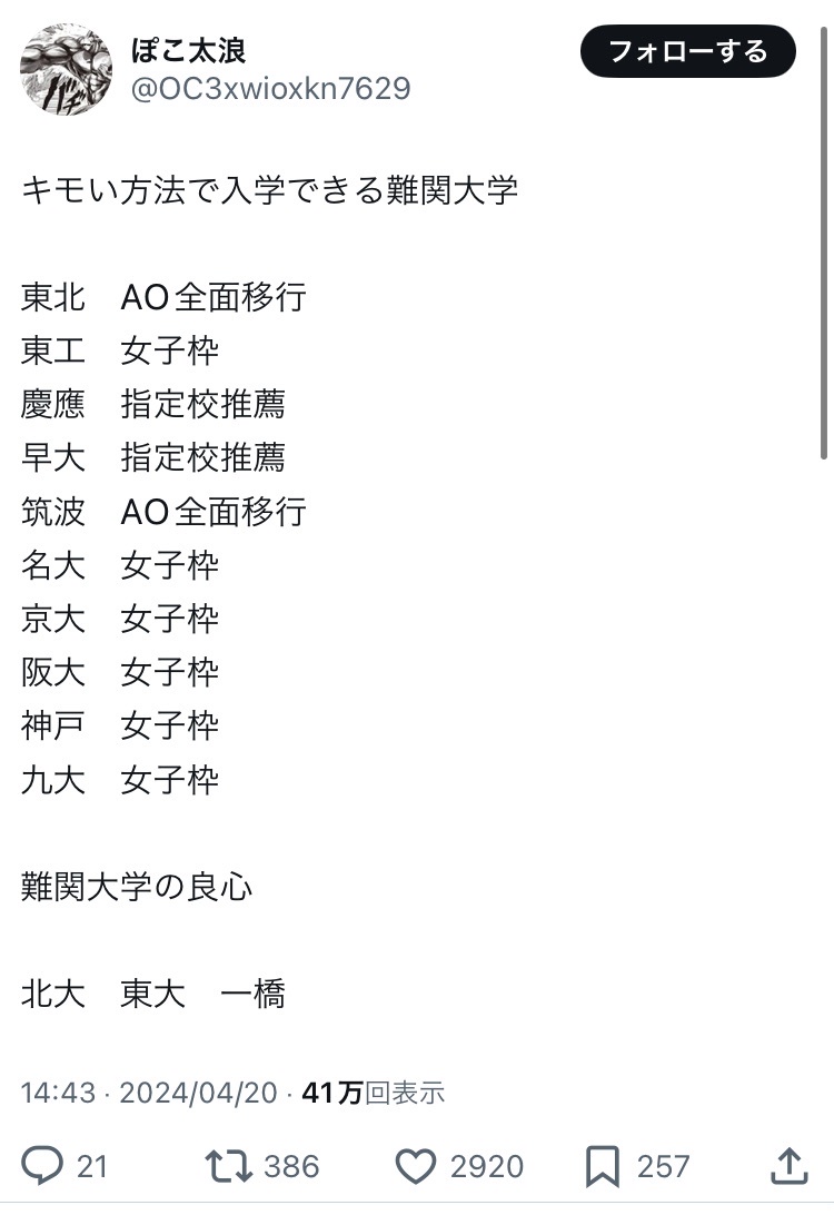 アパルトヘイト 炎上 南アフリカ 劣等種族枠 黒人に関連した画像-05