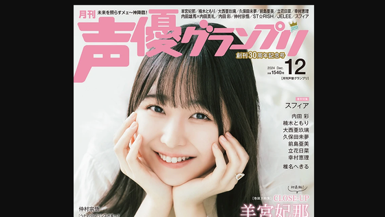 【画像】弱者男性人気No.1声優・羊宮妃那さん(25)髪を染めてしまったので炎上ｗｗｗｗｗｗｗ