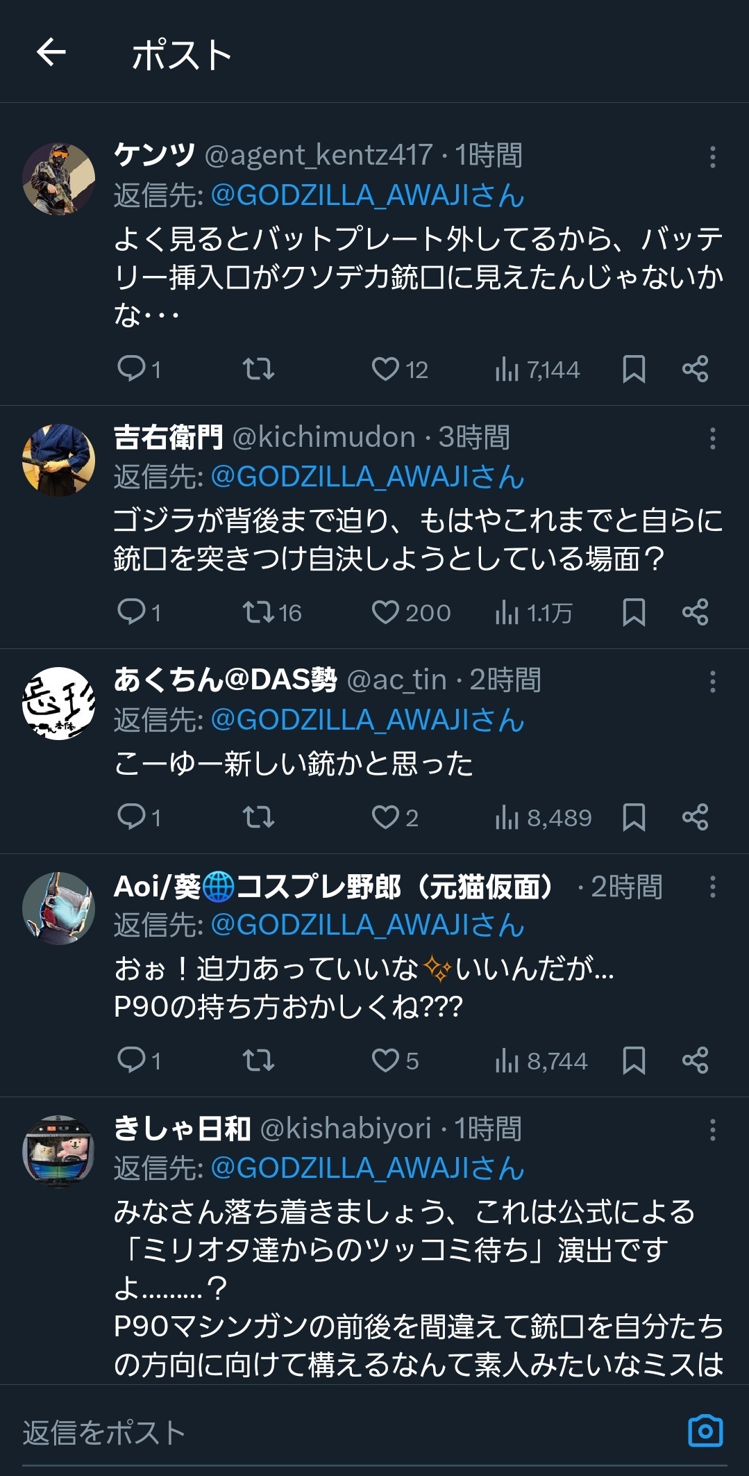 画像 ビームガンっぽく 銃口 オチ 銃に関連した画像-03