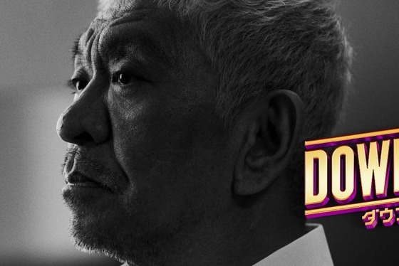 【悲報】松本人志さん、休業期間の月給が15万と暴露wwwwww