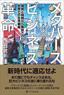 ワオ ポリゴン スパコン 手すり メタバースに関連した画像-01