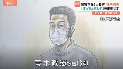 【控訴】長野4人殺害事件「絞首刑みたいな死に方は嫌だ。必要なのは治療だ」