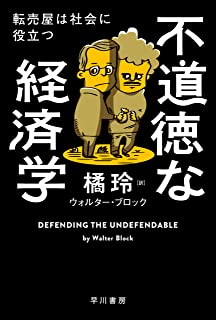 コロナ 追徴課税 年月日 転売ヤー ニンテンドースイッチに関連した画像-01