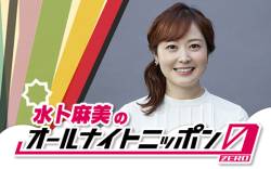 ドム 国鉄 リアルｋｇ 夏目雅子 日テレ水卜麻美アナに関連した画像-01