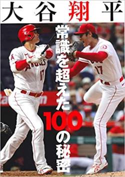 バント 畜生 タイムリー無かったらガチ戦犯 覇気すごいやろ 大谷に関連した画像-01