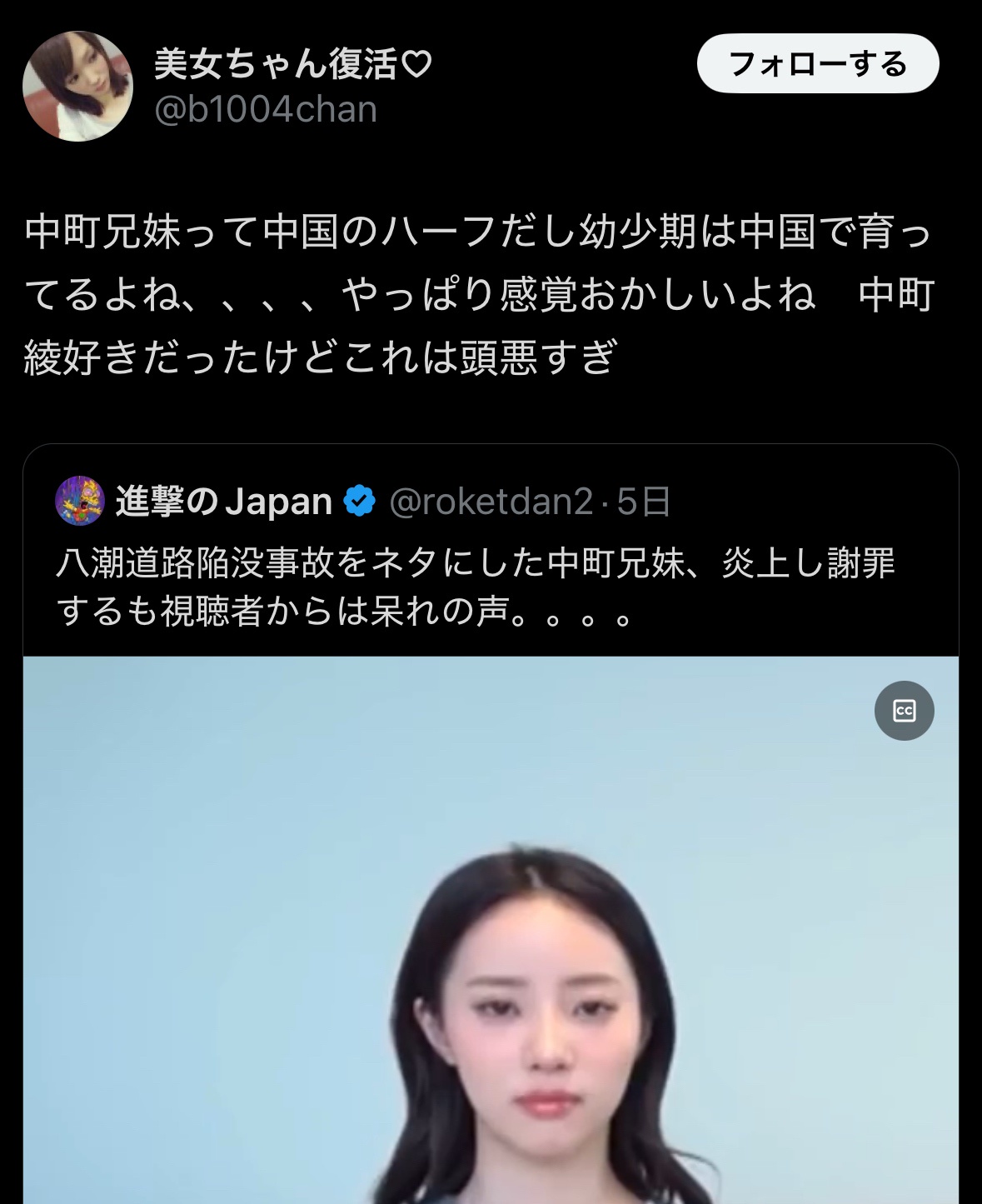 腑 新手 程 某 ヘイトスピーチに関連した画像-05