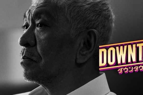 【悲報】トップベージに松本人志載せたU-NEXT炎上wwwwwwwwwwwwwwwwwwwwwwwwwwwwwwwwwwwwwwwwwwww