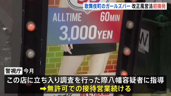【速報】今日から施行された「改正風営法」、さっそくガールズバーが摘発されるwwwwwwwwwwwwww