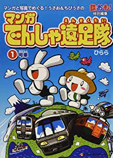 紙片 非常ブザー けが 乗客 車体に関連した画像-01