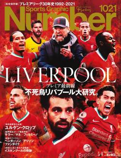 ボッコボコ リバプール 八百長 アウェイ アリバイ守備に関連した画像-01