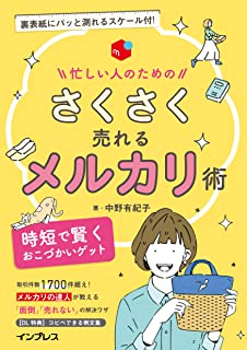 空売り 補填 競輪 クレカ メルぺイに関連した画像-01