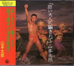 チンパン 程 村山 参政権 ハニトラに関連した画像-01