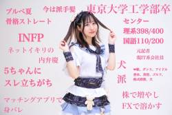 東大 親ガチャ外れる 親ガチャ言い訳 東大アイドル 世に関連した画像-01