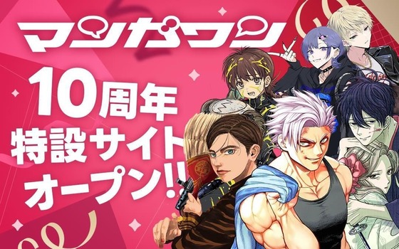 小学館マンガワン編集部、逮捕歴を把握も「別名義で起用」の衝撃　 少年ジャンプとの決定的差