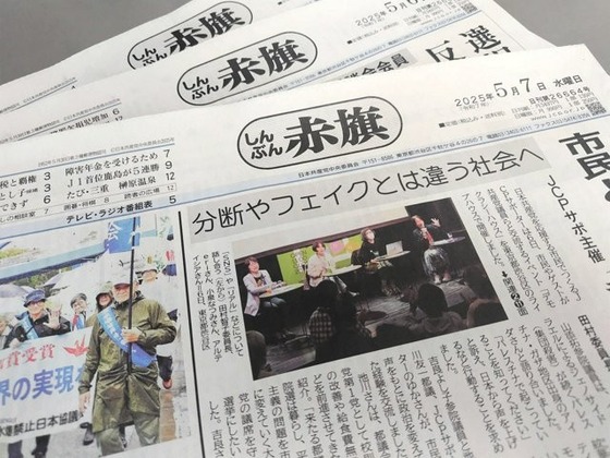 【朗報】赤旗さん「申し込み急増！２週間で３７１人増えました！」