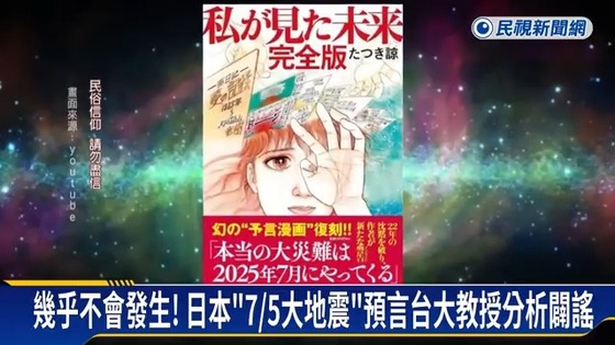 【速報】7月5日、襲来。