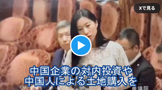 【悲報動画】三浦瑠麗「中国人に日本の土地を購入してもらい、相互に依存する関係を構築する必要がある」