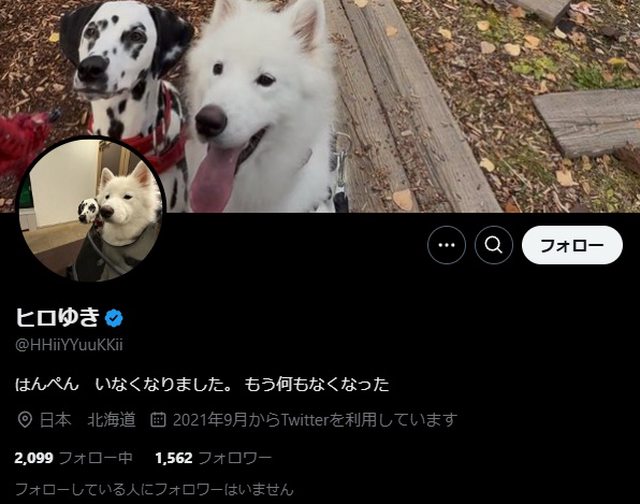 重体 すすきの すすき 犯行 愛犬はんぺんに関連した画像-03