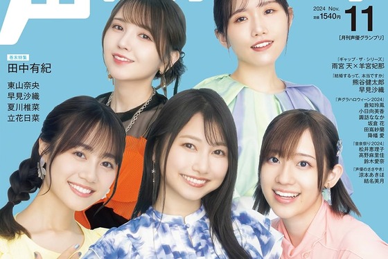 昔の声優『ルックスそこまで重要じゃない、表舞台にもあんま出ません、大事なのは演技力とコミュ力』