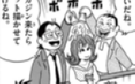【THE昭和】小学館と講談社の編集者「女漫画家をオモチャにして遊ぼうぜw」BARに呼び出し頭から酒をかける