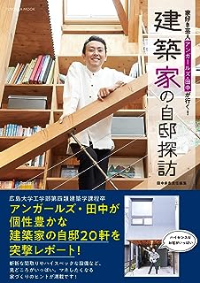 アンガールズ アンガ田中 田中卓志 非難 クズに関連した画像-01