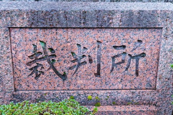 【マンガワン】生徒への性加害訴訟、漫画家と原告双方が控訴 一審は1100万円賠償命令、小学館の再起用問題も波紋