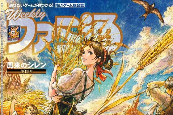 ファミ通、690円