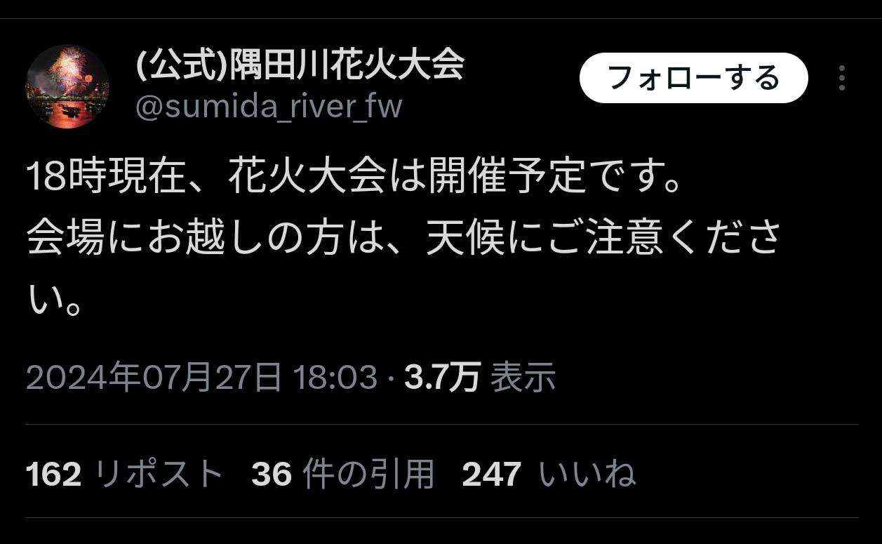 雨降 落雷 死人 強行 豪雨決行に関連した画像-02