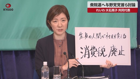 【画像】れいわ・大石さん、舞空術を披露
