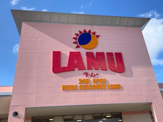 【朗報】日本一安いスーパー「ラムー」、首都圏進出　「安すぎる」「どうなってんだこれ…」