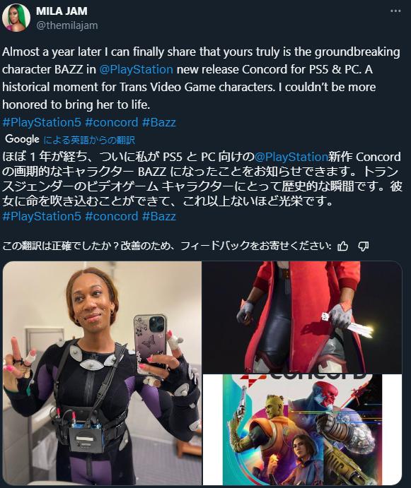 トランスジェンダー ブサイク 劣化オーバーウォッチ ババア 配色に関連した画像-03