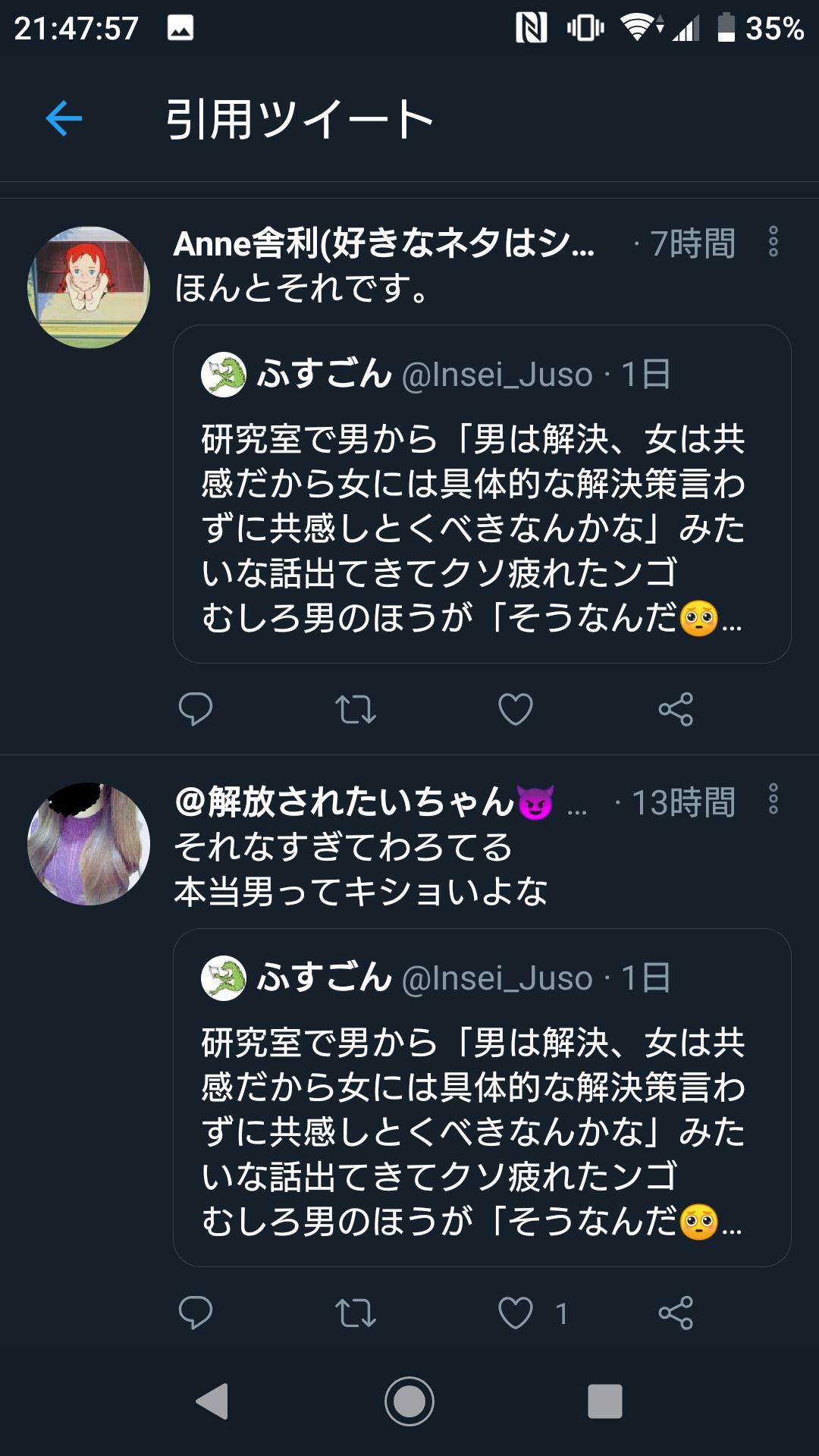 メンヘラ 反論 高市さん 暴力振るう奴 犯人に関連した画像-03