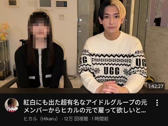 【速報】YouTuberヒカルさん、元日向坂46をファミリーに加えるwwwwwwwwwwwww