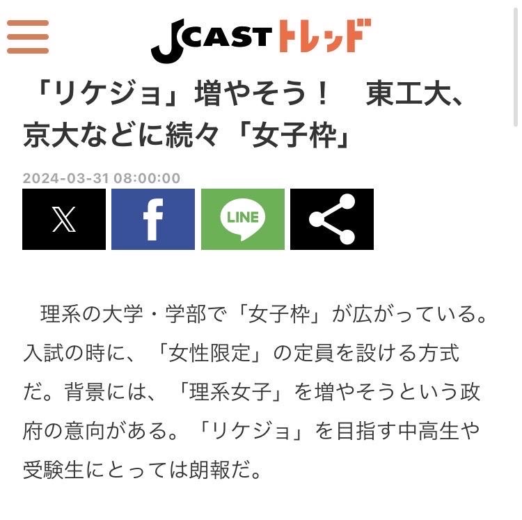 アパルトヘイト 炎上 南アフリカ 劣等種族枠 黒人に関連した画像-03
