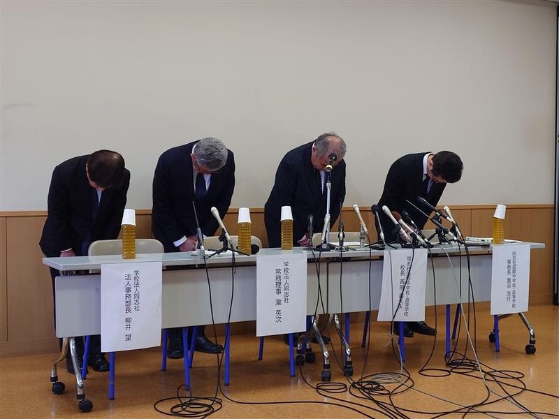 同志社国際高校校長「直接的な原因は私たちにないが、防ぐことは出来た」