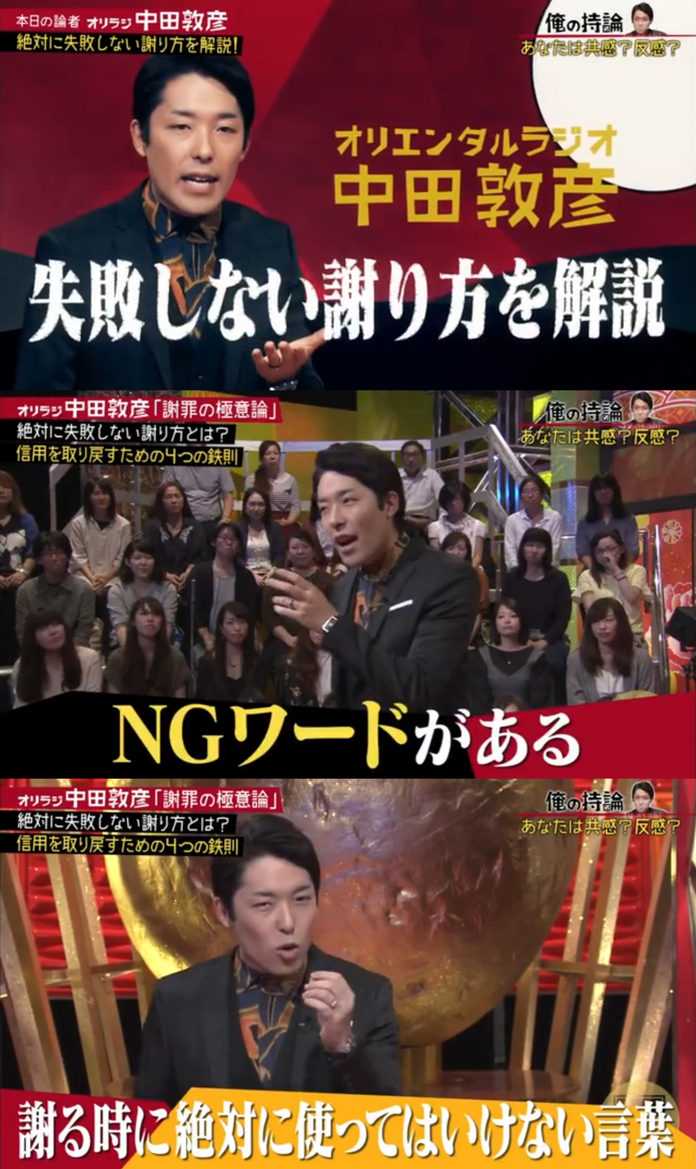 中田敦彦 持論 論破 吉本興業 慶應大学卒やねコイツまっつんに関連した画像-02