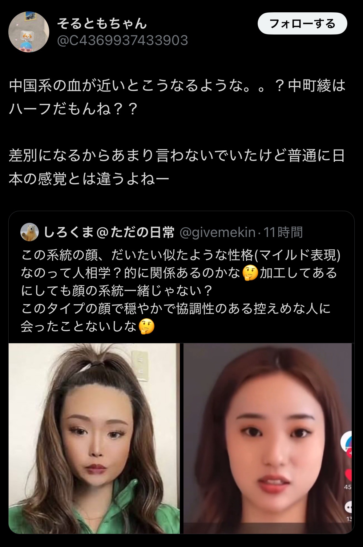 腑 新手 程 某 ヘイトスピーチに関連した画像-04