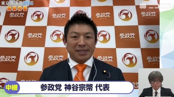 参政党、政党支持率3位に急浮上wwwwwwwwwwwwwwww