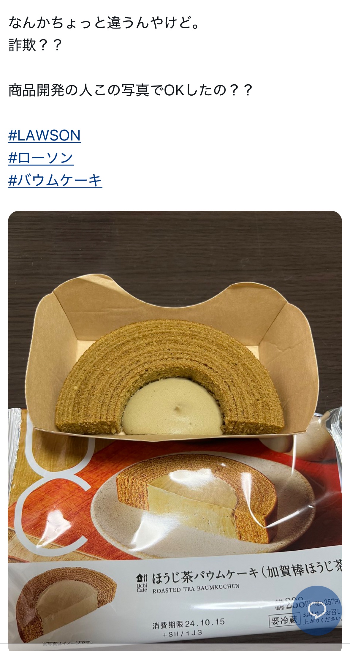 バウムクーヘン バームクーヘン スカスカおせち サンドイッチ 中身スカスカに関連した画像-06