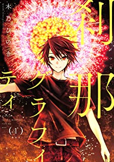 校舎 苦情 小学生男児 三島小学校 花火に関連した画像-01