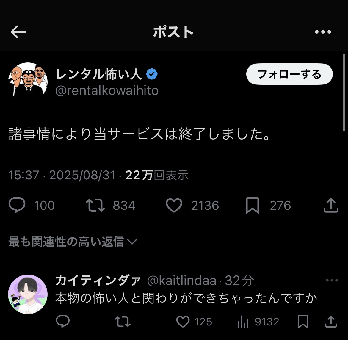画像 物議 旧ツイッター 対人トラブル 威圧感に関連した画像-03
