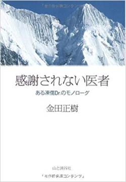 チェチェン 凍傷 上官 将校 ミコラーイウ近くに関連した画像-01