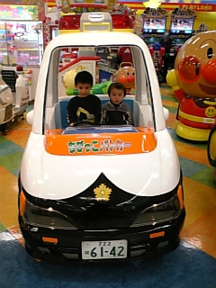 乗り物 天羽家の人々