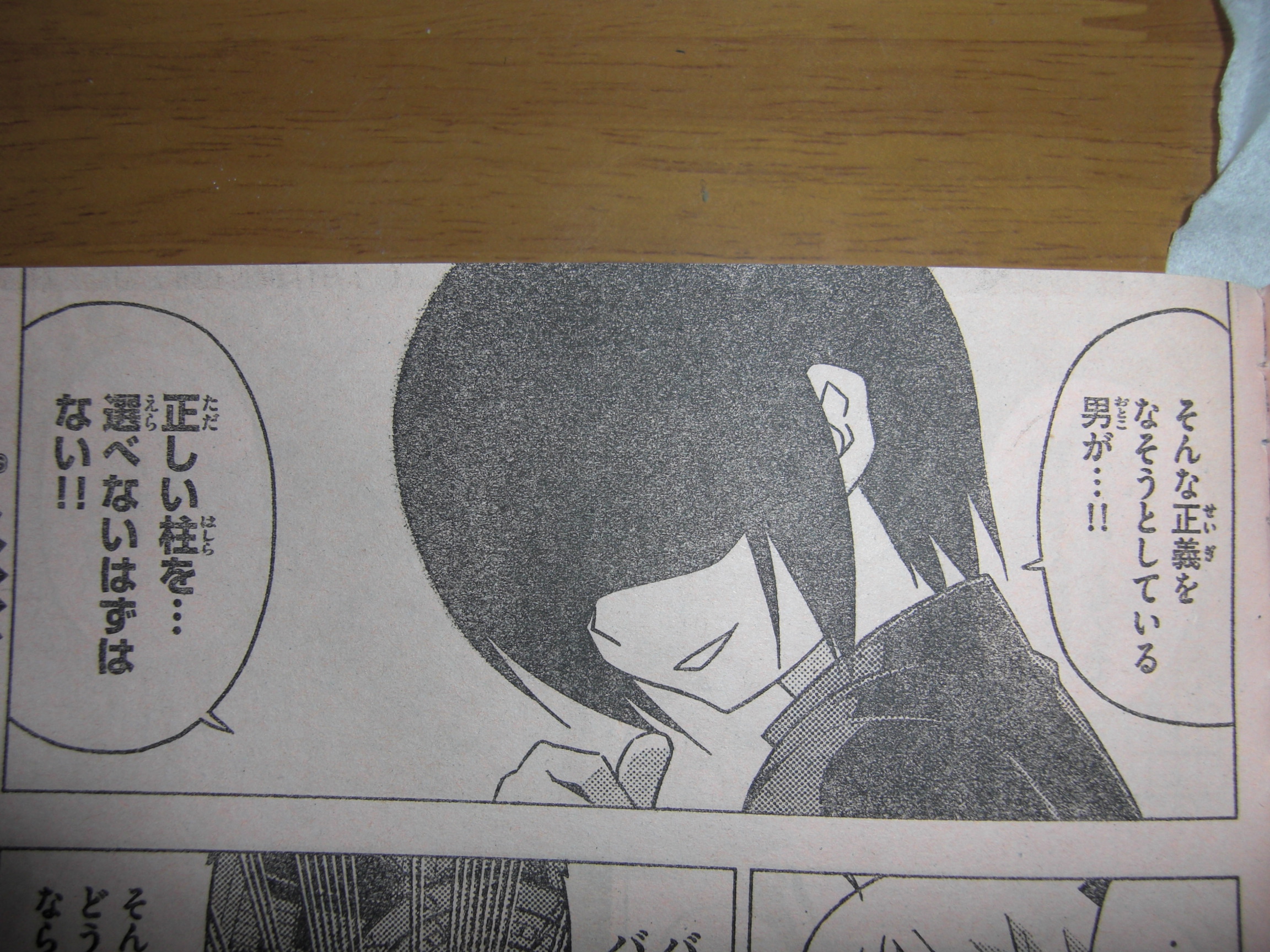 ハヤテのごとく 第263話 The End The World Final 微笑みを君に 額に十字傷って主人公っぽい ハチメンロッパー